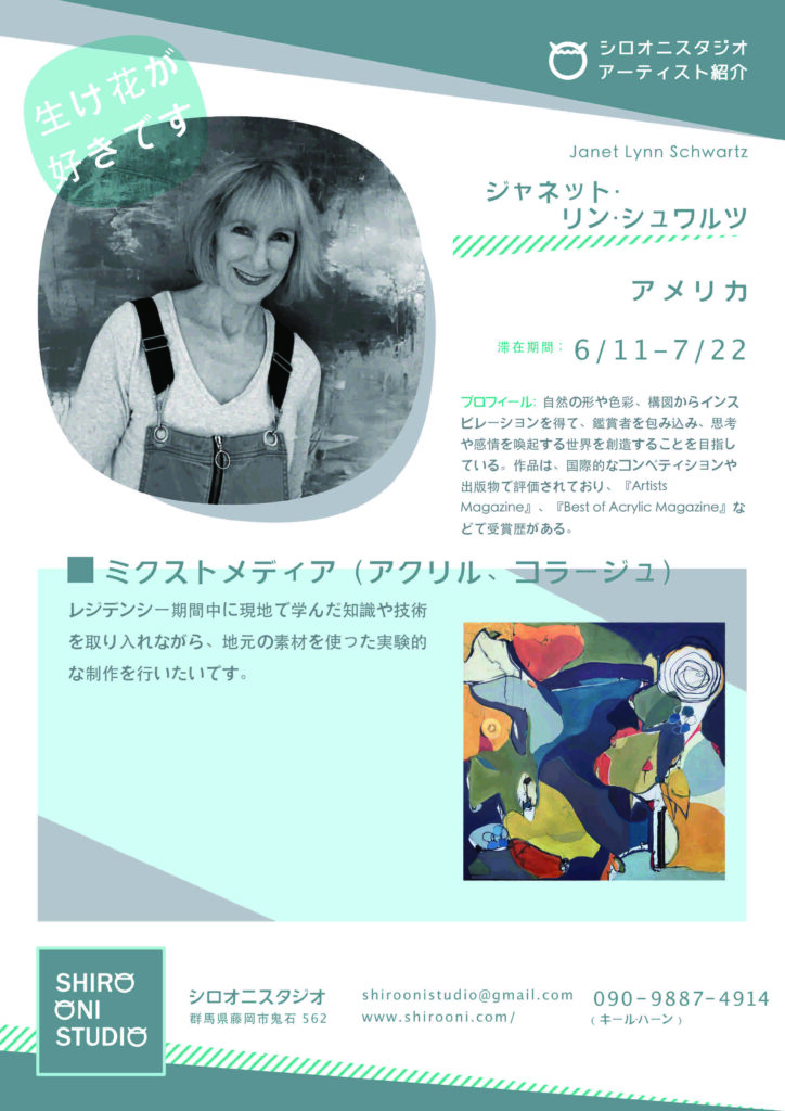 Janet Lynn Schwartz participated in the Shiro Oni Studio art residency program in Onishi Japan.