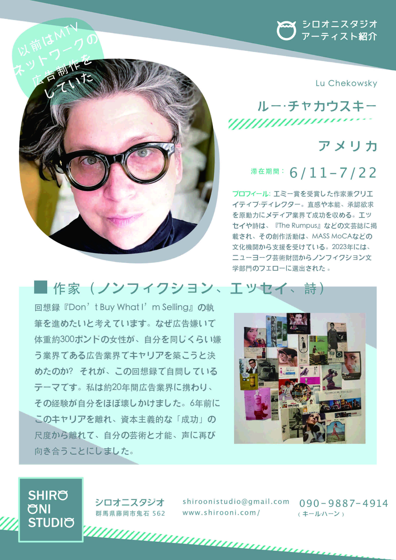 Lu Chekowsky participated in the Shiro Oni Studio art residency program in Onishi Japan.