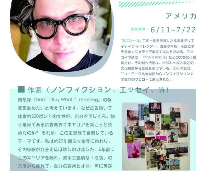 Lu Chekowsky participated in the Shiro Oni Studio art residency program in Onishi Japan.