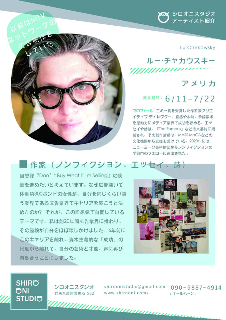 Lu Chekowsky participated in the Shiro Oni Studio art residency program in Onishi Japan.
