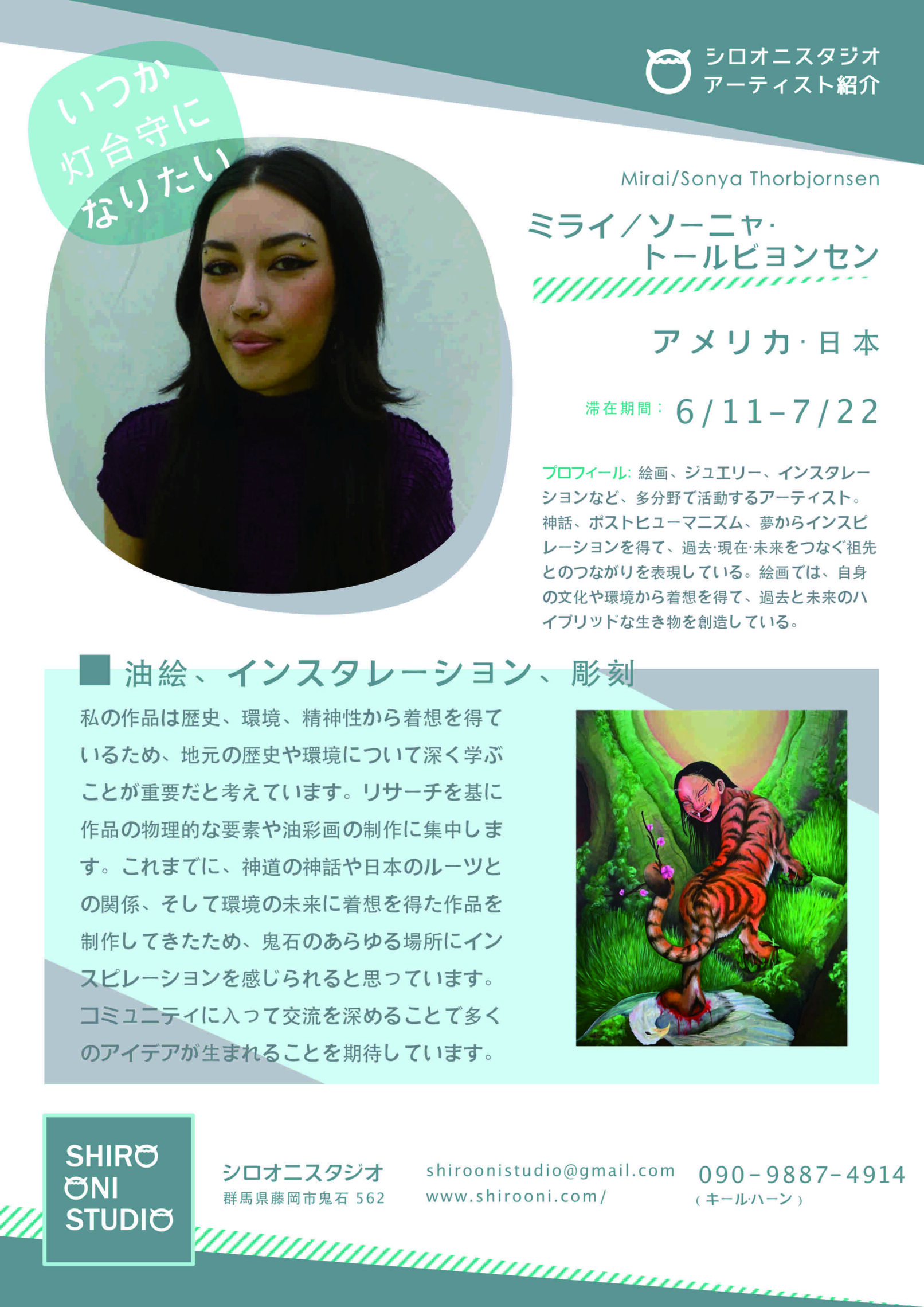 Mirai/Sonya Thorbjornsen participated in the Shiro Oni Studio art residency program in Onishi Japan.
