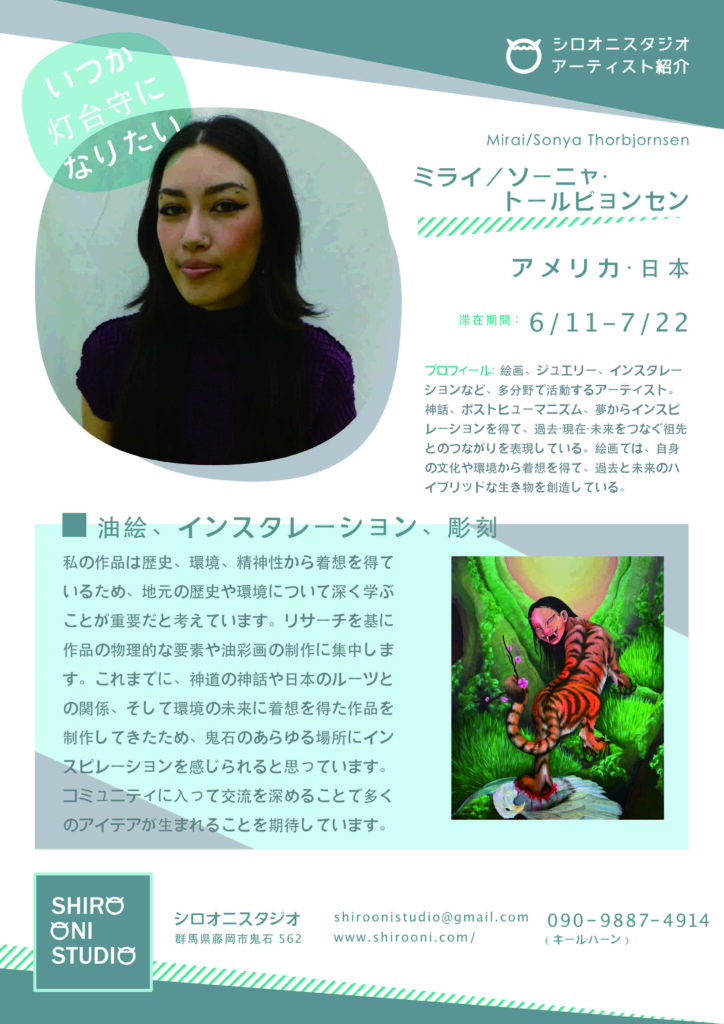 Mirai/Sonya Thorbjornsen participated in the Shiro Oni Studio art residency program in Onishi Japan.