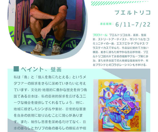 Sergio Vazquez participated in the Shiro Oni Studio art residency program in Onishi Japan.