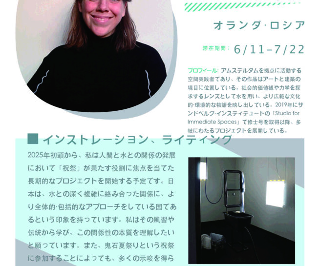 Yelizaveta Strakhova participated in the Shiro Oni Studio art residency program in Onishi Japan.