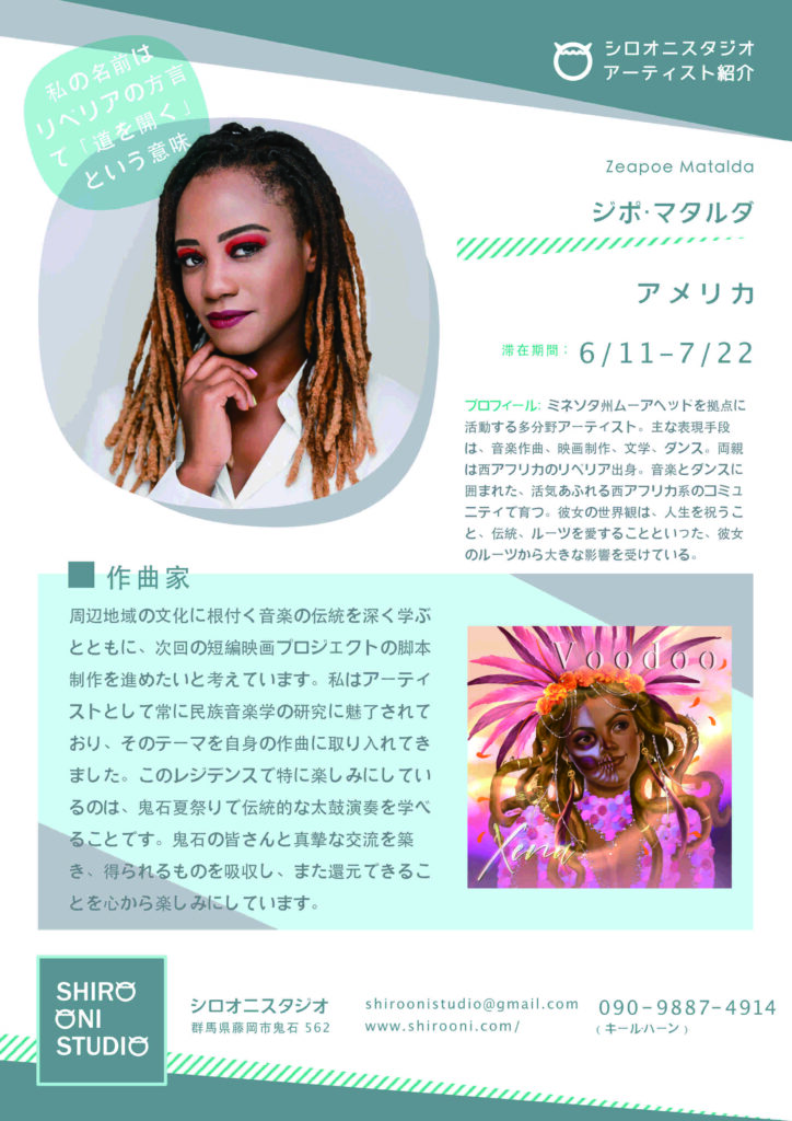 Zeapoe Matalda participated in the Shiro Oni Studio art residency program in Onishi Japan.