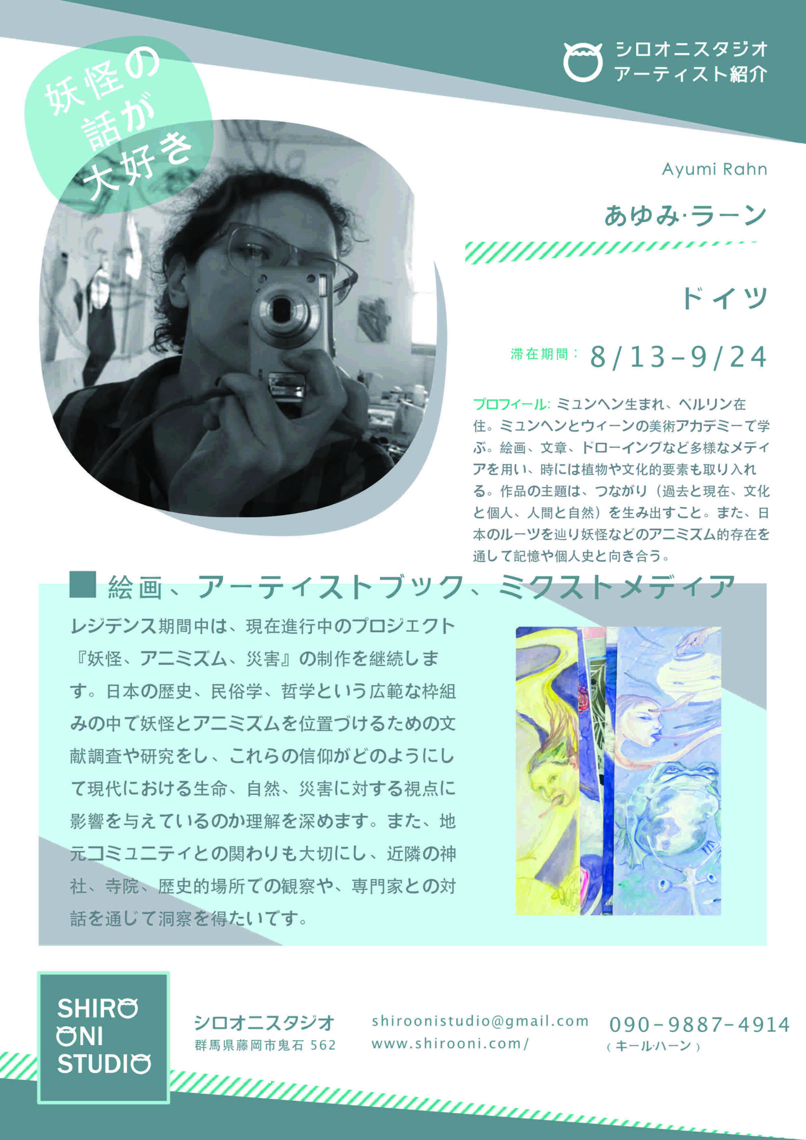 Ayumi Rahn participated in the Shiro Oni Studio art residency program in Onishi Japan.