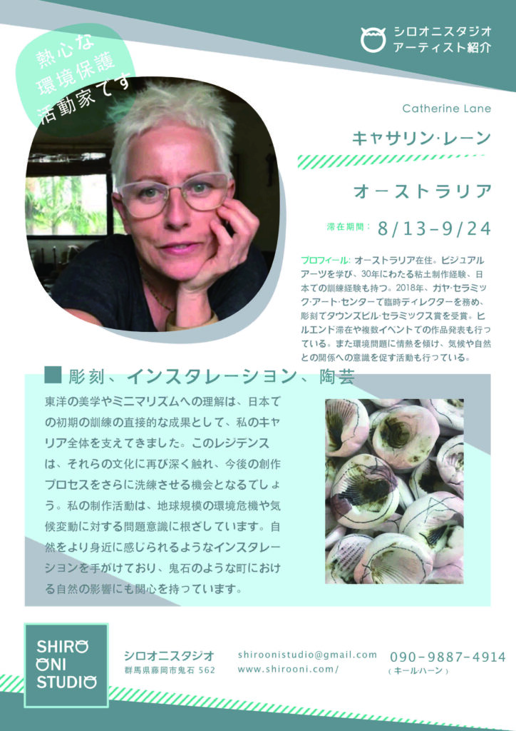 Catherine Lanae participated in the Shiro Oni Studio art residency program in Onishi Japan.