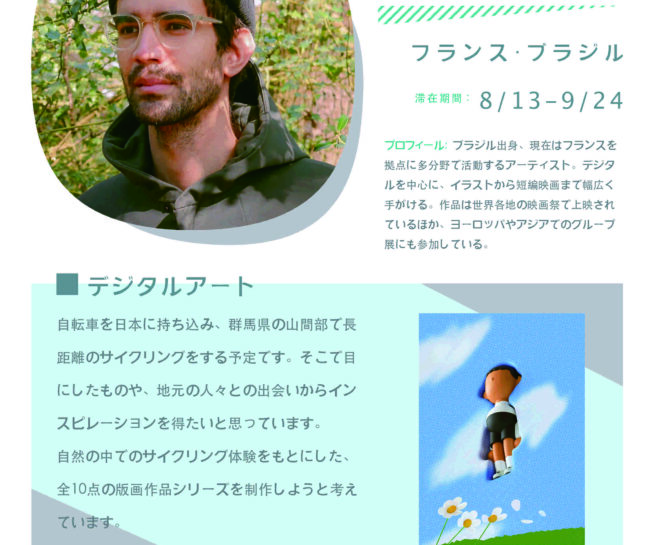 César Pelizer participated in the Shiro Oni Studio art residency program in Onishi Japan.