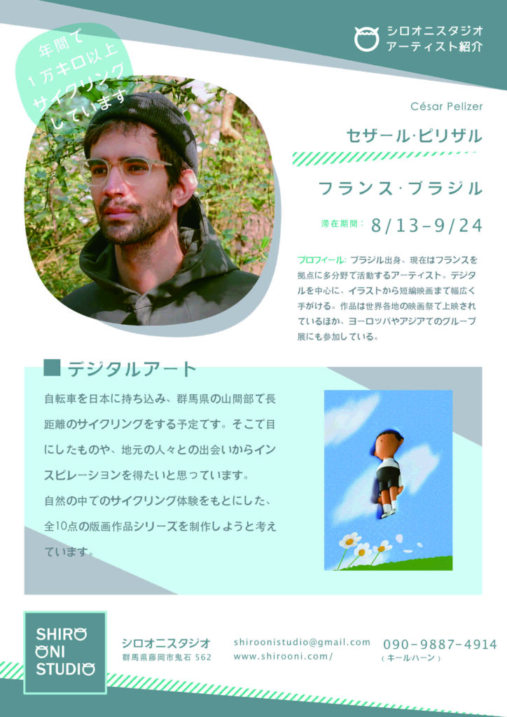 César Pelizer participated in the Shiro Oni Studio art residency program in Onishi Japan.