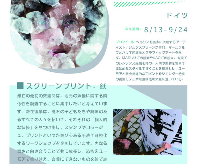 Jördis Hirsch participated in the Shiro Oni Studio art residency program in Onishi Japan.