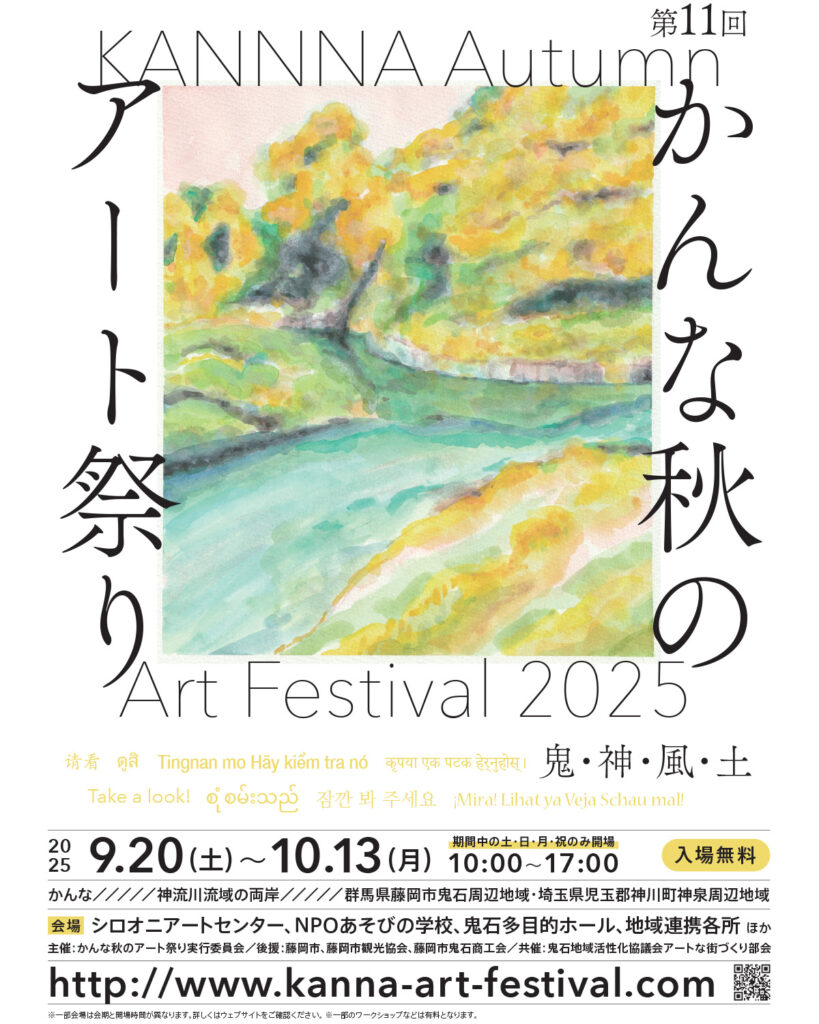 Exhibition 9 2025