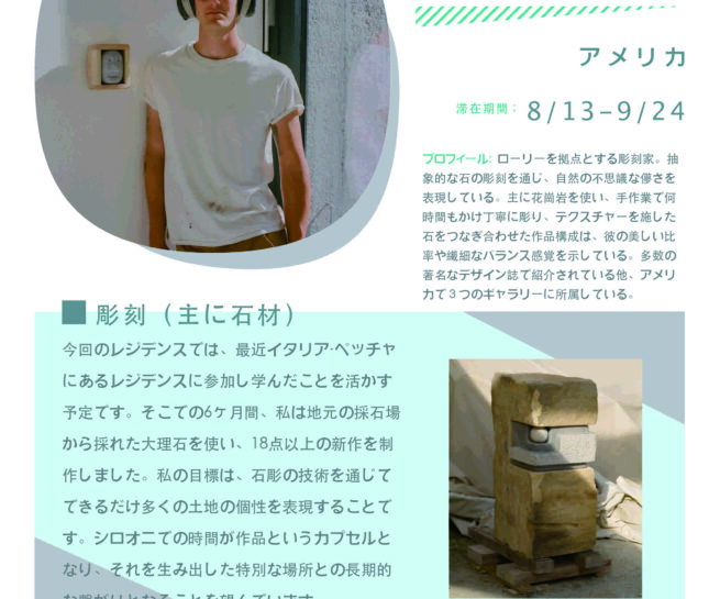 Matthew Byrd participated in the Shiro Oni Studio art residency program in Onishi Japan.