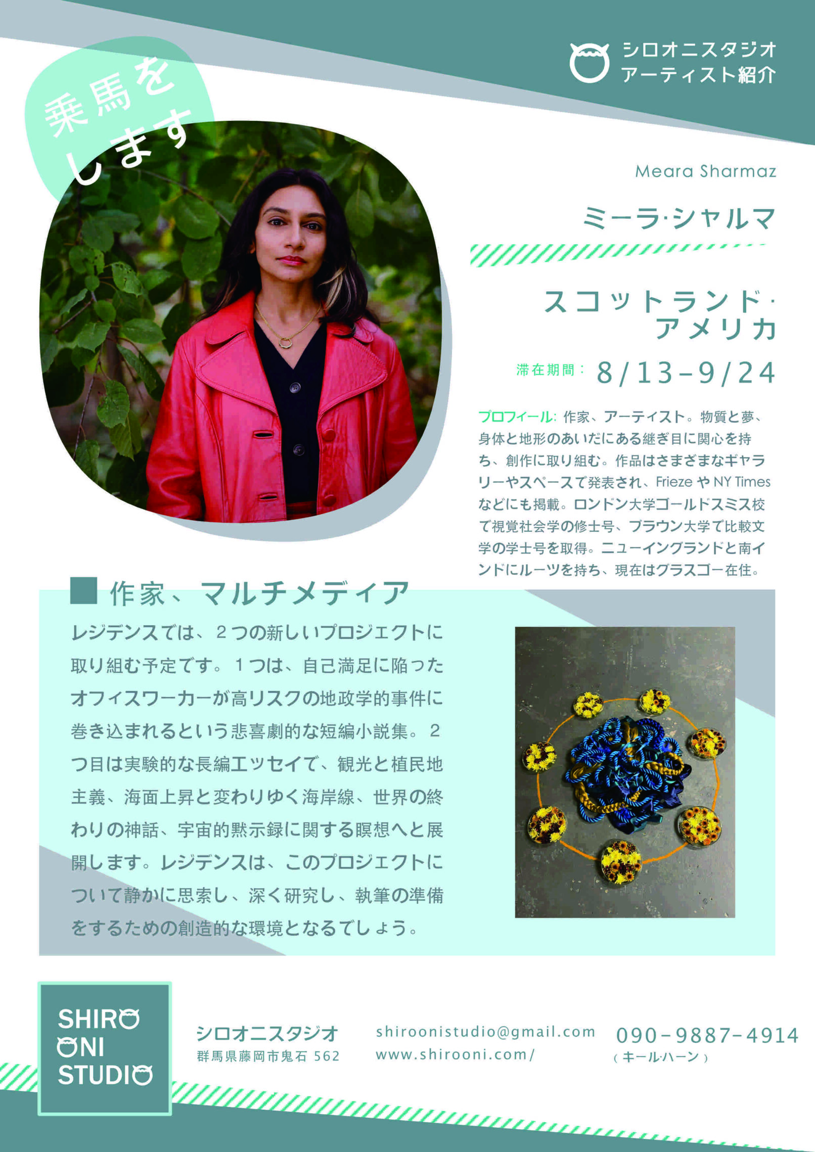Meara Sharma participated in the Shiro Oni Studio art residency program in Onishi Japan.
