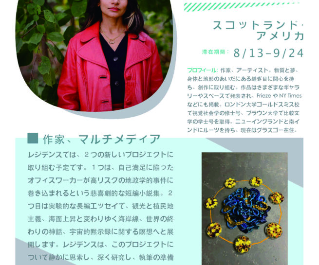 Meara Sharma participated in the Shiro Oni Studio art residency program in Onishi Japan.