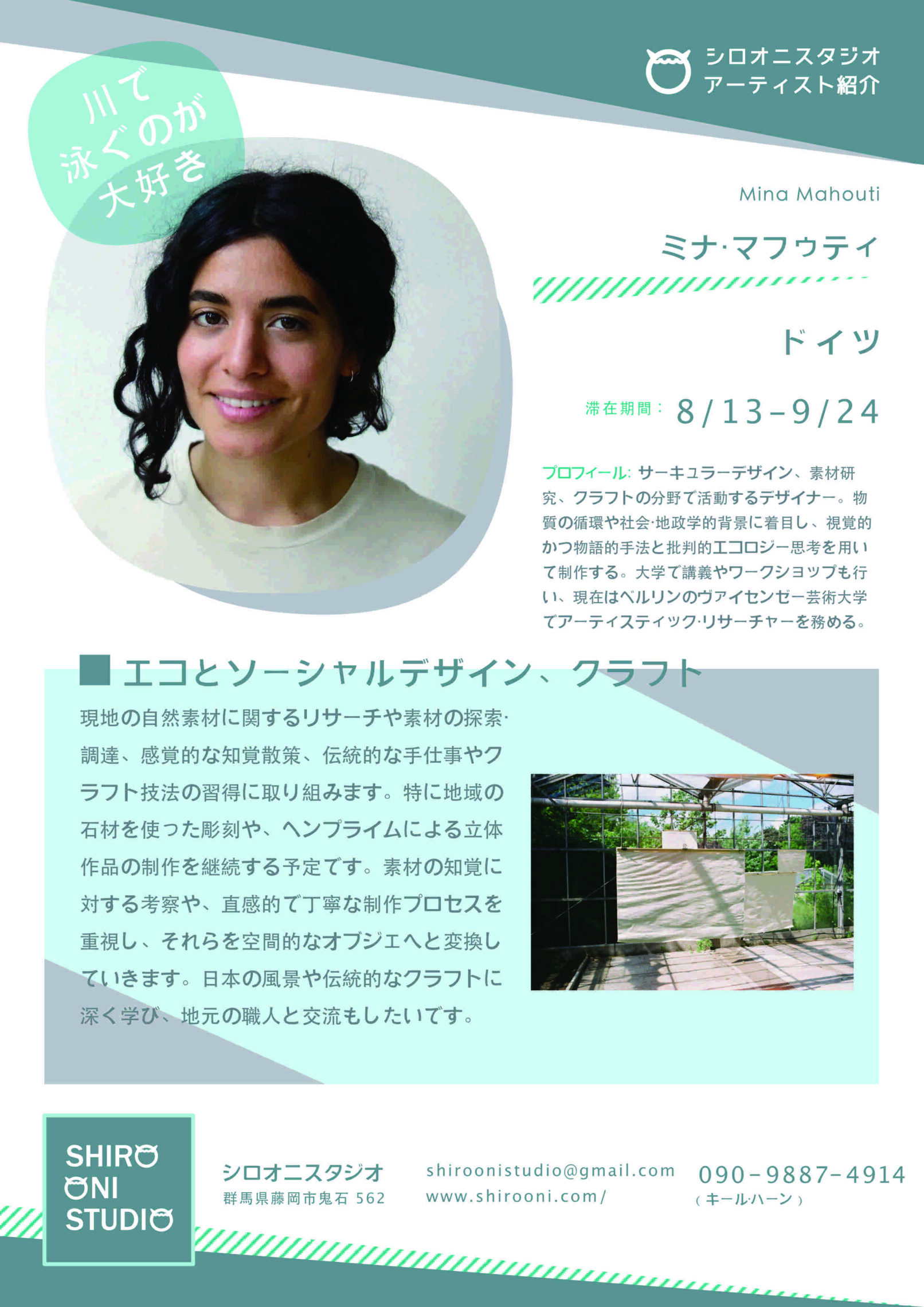 Mina Mahouti participated in the Shiro Oni Studio art residency program in Onishi Japan.