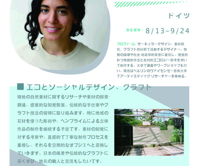 Mina Mahouti participated in the Shiro Oni Studio art residency program in Onishi Japan.