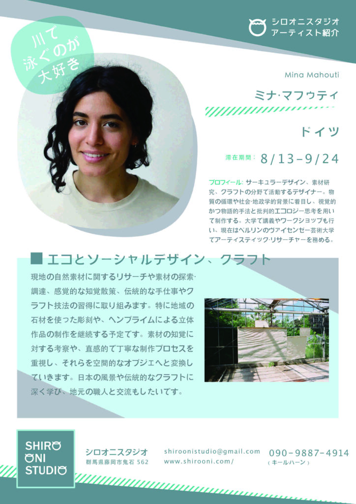 Mina Mahouti participated in the Shiro Oni Studio art residency program in Onishi Japan.