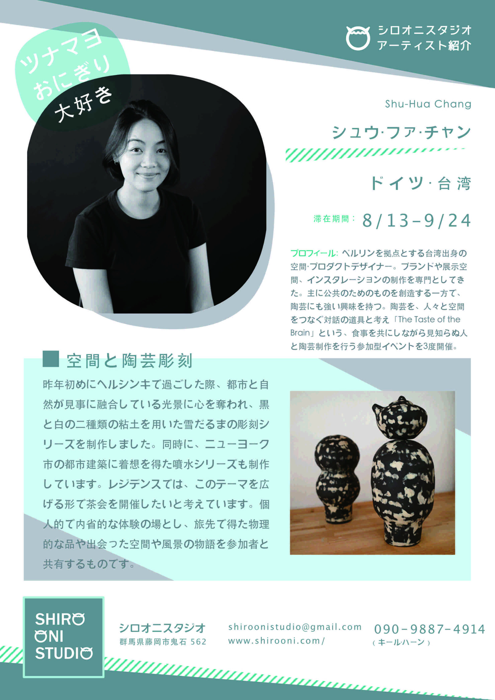 Shu-Hua Chang participated in the Shiro Oni Studio art residency program in Onishi Japan.