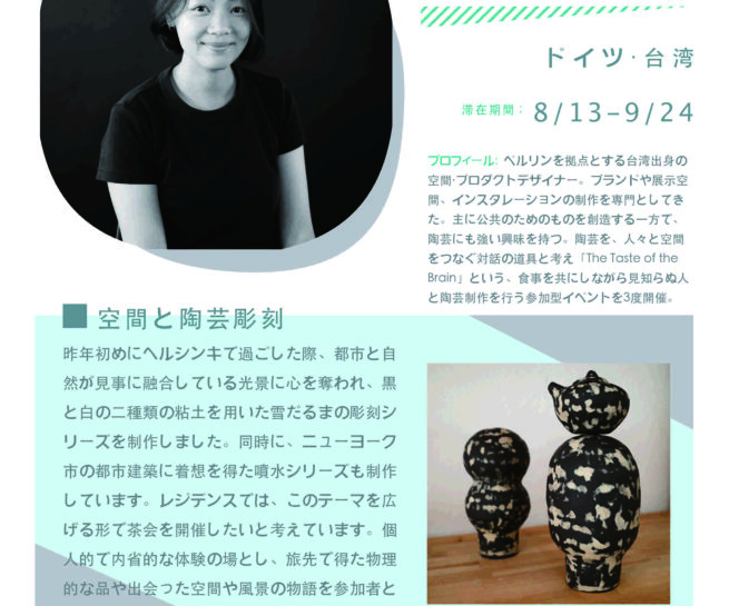 Shu-Hua Chang participated in the Shiro Oni Studio art residency program in Onishi Japan.