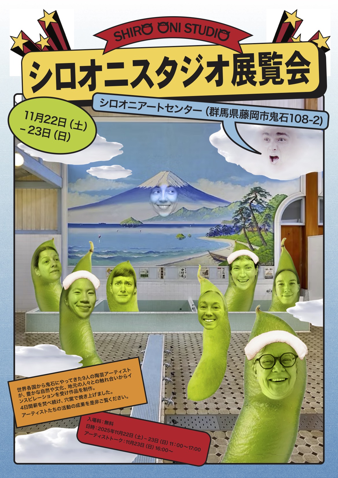 2025 Gr4 Flyer Omote JPEG Exhibition at Shiro Oni Studio Art residency Billie Robertson, Rheanna Chen, Charline Robache, Ariel Clute, Gemma Smale, Steve Lees, Alexandria Roby, Paula Ruuttunen, Shannon Ross