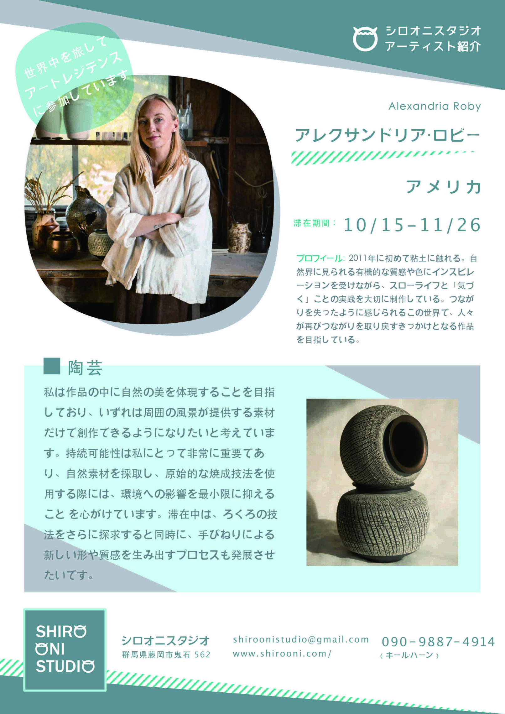 Alexandria Roby participated in the Shiro Oni Studio art residency program in Onishi Japan.