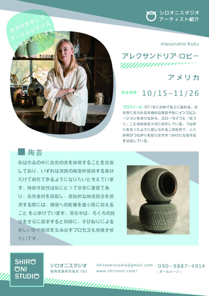 Alexandria Roby participated in the Shiro Oni Studio art residency program in Onishi Japan.