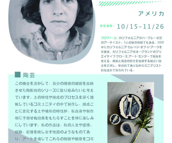 Ariel Clute participated in the Shiro Oni Studio art residency program in Onishi Japan.