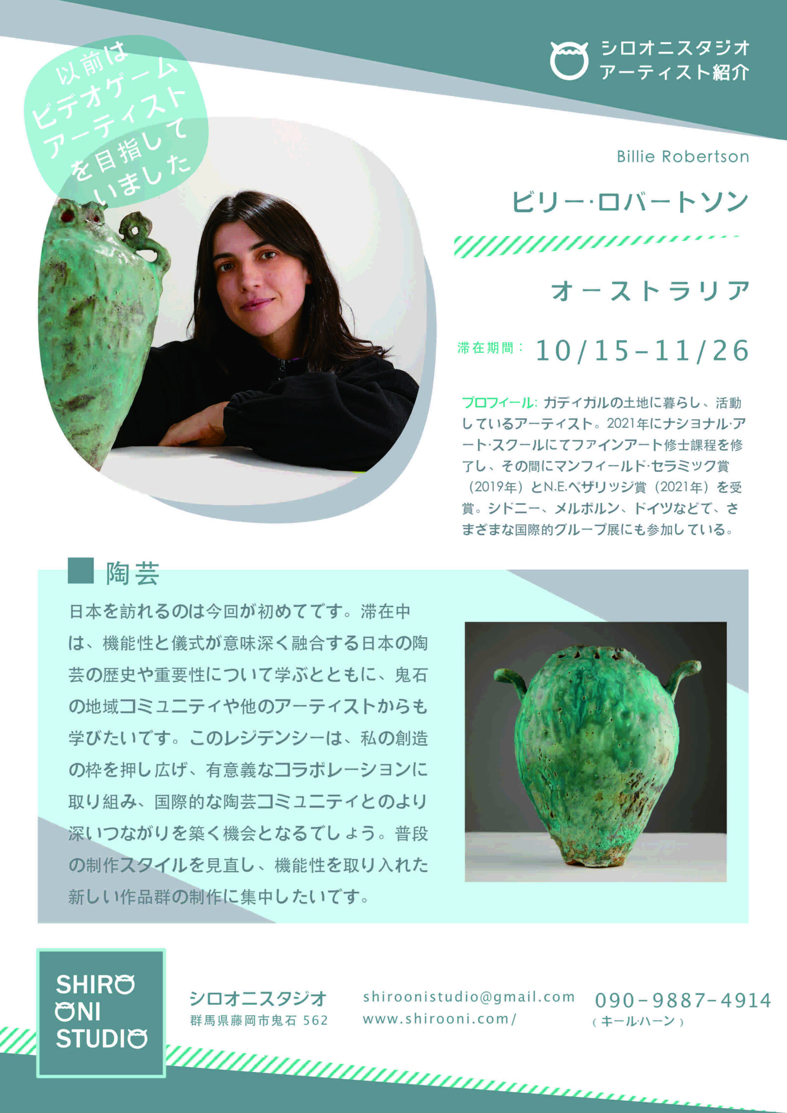 Billie Robertson participated in the Shiro Oni Studio art residency program in Onishi Japan.