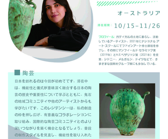 Billie Robertson participated in the Shiro Oni Studio art residency program in Onishi Japan.