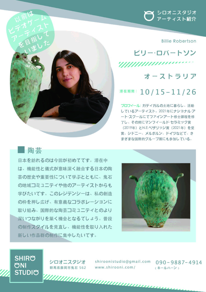 Billie Robertson participated in the Shiro Oni Studio art residency program in Onishi Japan.