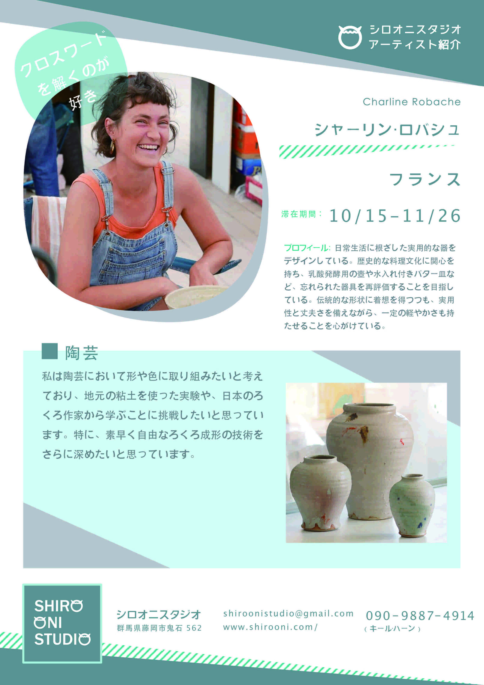 Charline Robache participated in the Shiro Oni Studio art residency program in Onishi Japan.