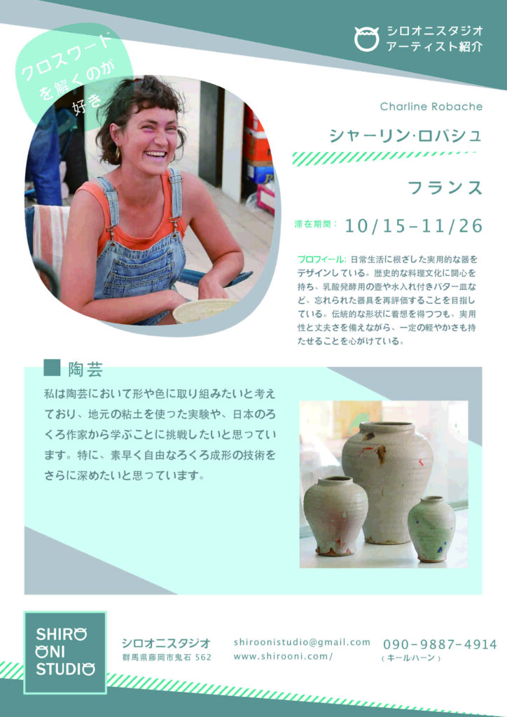 Charline Robache participated in the Shiro Oni Studio art residency program in Onishi Japan.