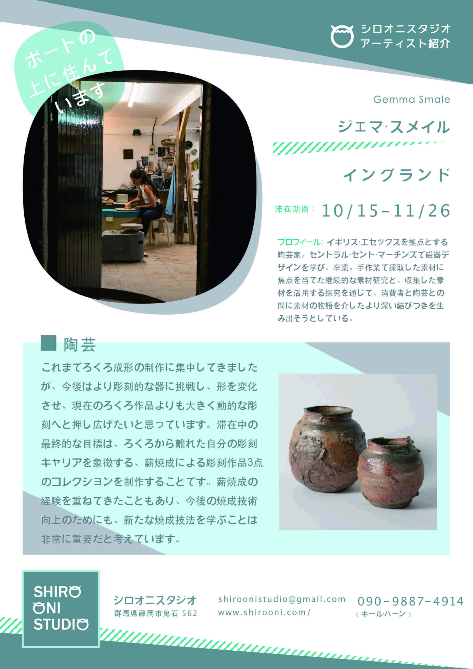 Gemma Smale participated in the Shiro Oni Studio art residency program in Onishi Japan.