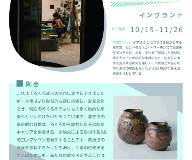 Gemma Smale participated in the Shiro Oni Studio art residency program in Onishi Japan.