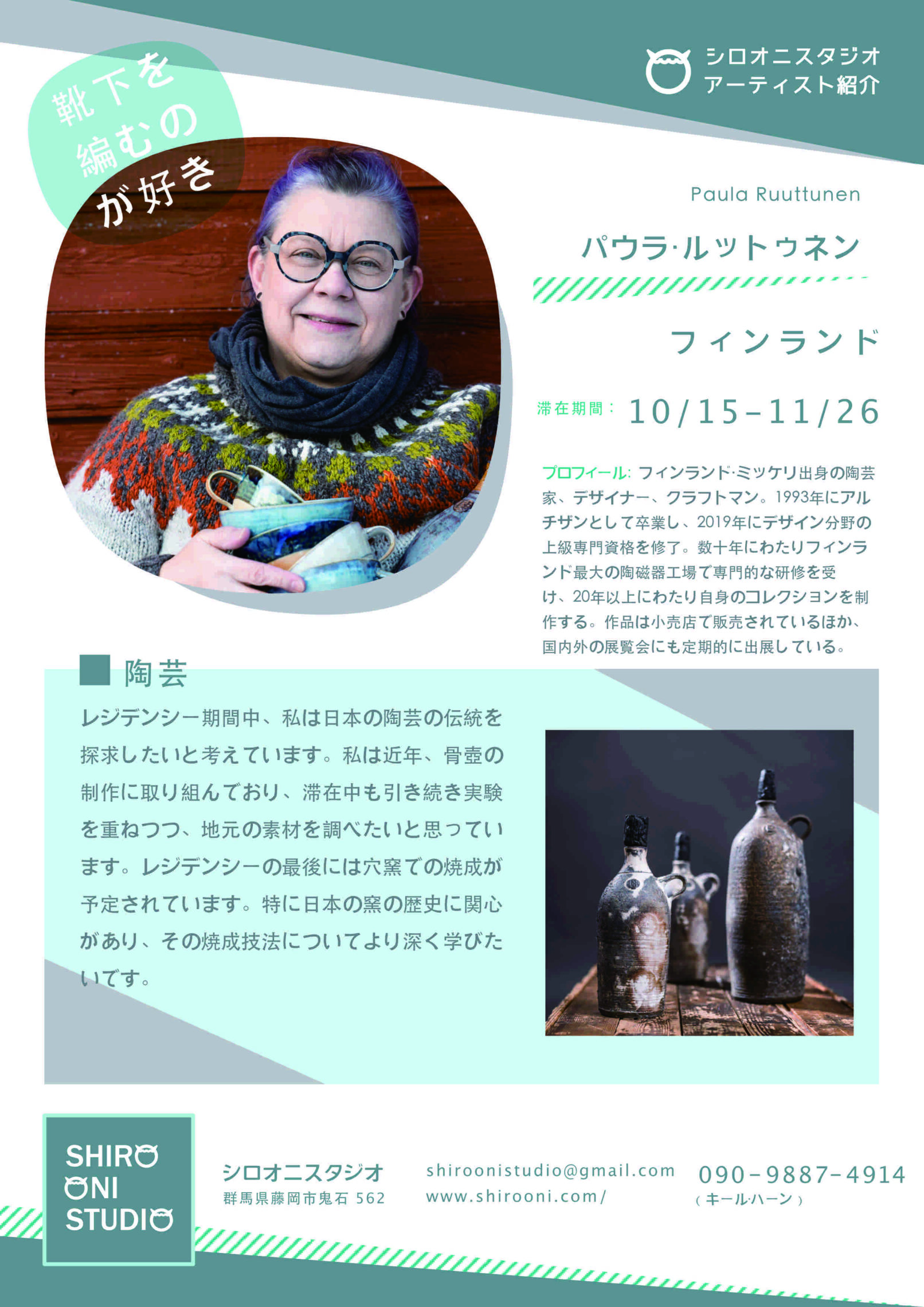 Paula Ruuttunen participated in the Shiro Oni Studio art residency program in Onishi Japan.