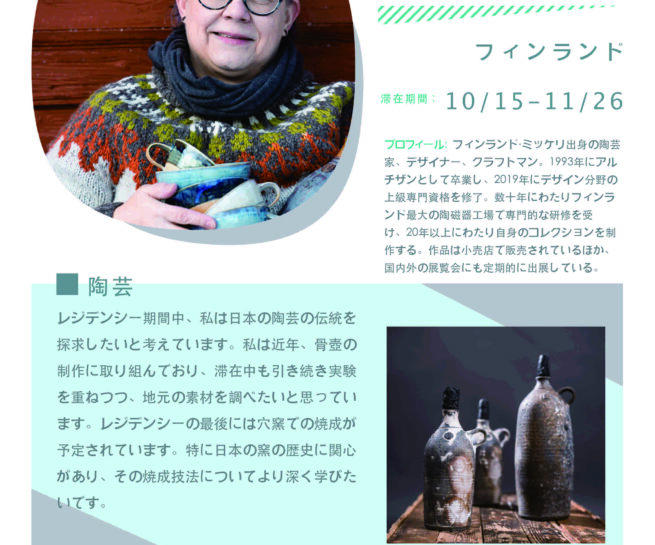 Paula Ruuttunen participated in the Shiro Oni Studio art residency program in Onishi Japan.