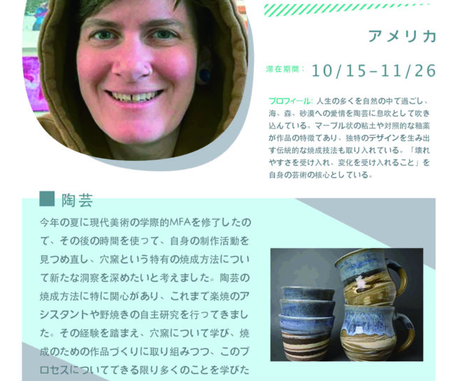 Shannon Ross participated in the Shiro Oni Studio art residency program in Onishi Japan.