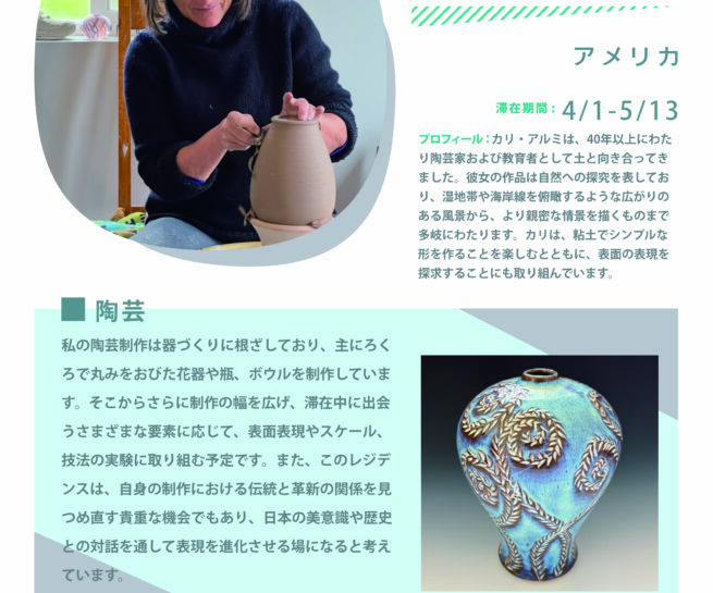 2026 Group 1 Spring Anagama Artist in Residence Anagama Firing Ceramic Artist Cali Almy