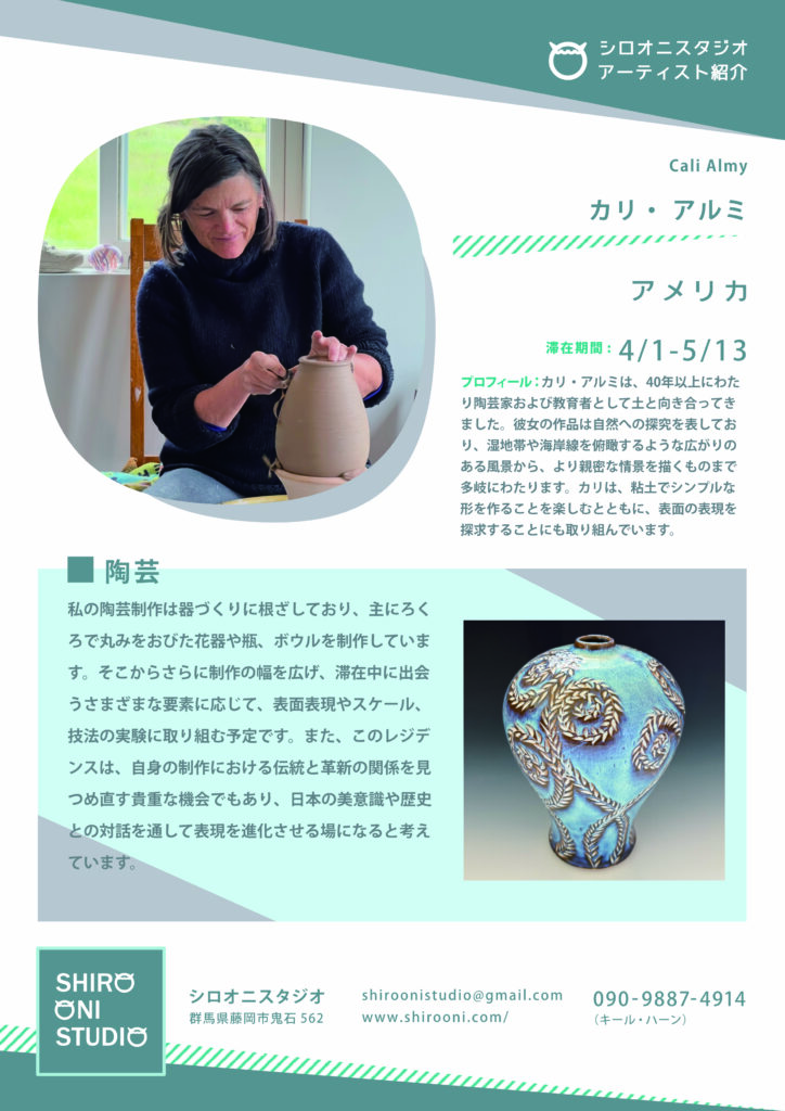 2026 Group 1 Spring Anagama Artist in Residence Anagama Firing Ceramic Artist Cali Almy