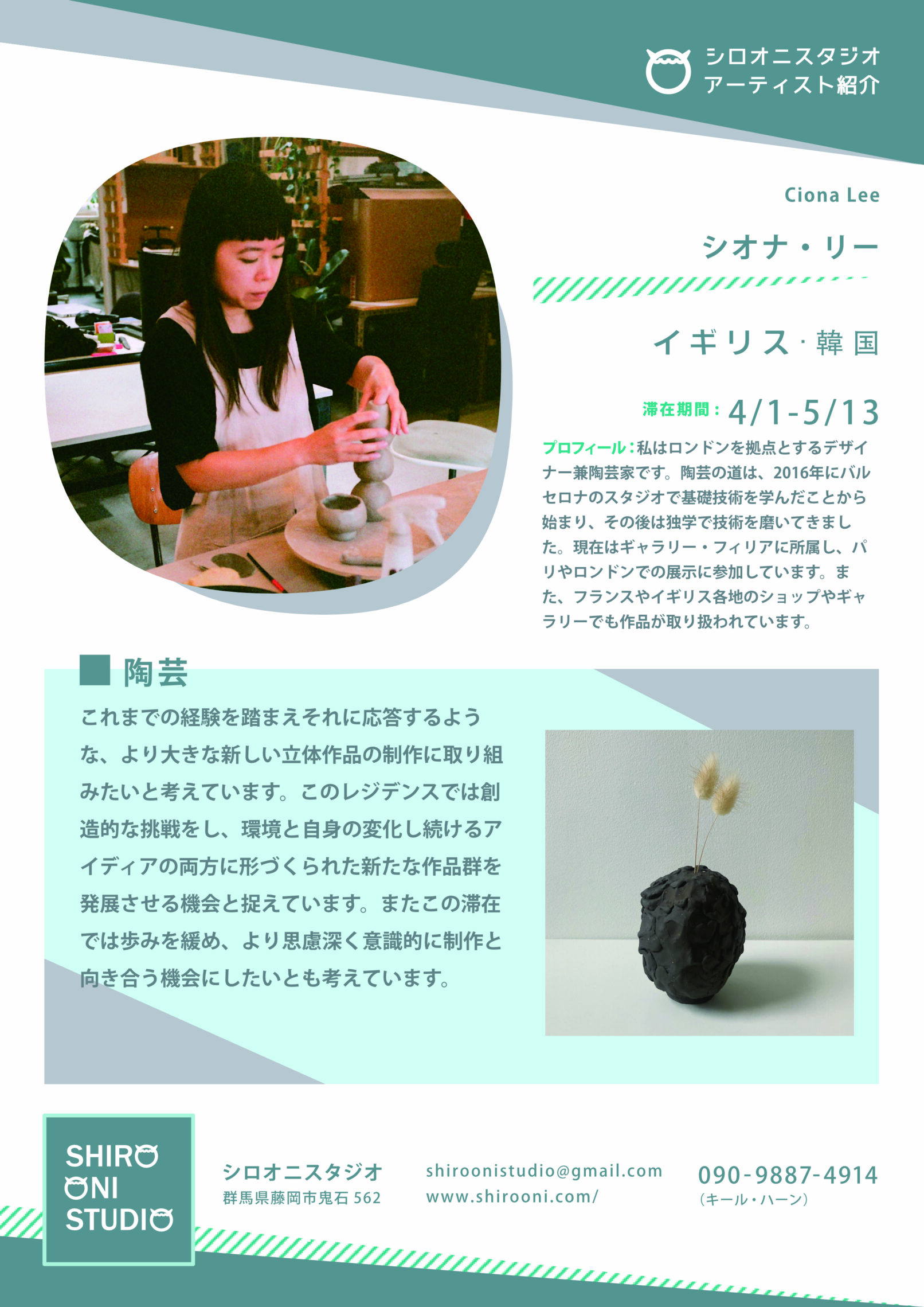 2026 Group 1 Spring Anagama Artist in Residence Anagama Firing Ceramic Artist Ciona Lee