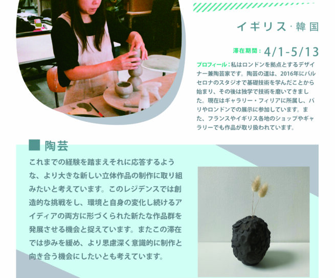 2026 Group 1 Spring Anagama Artist in Residence Anagama Firing Ceramic Artist Ciona Lee