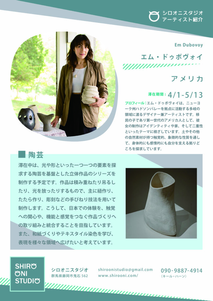 2026 Group 1 Spring Anagama Artist in Residence Anagama Firing Ceramic Artist Em