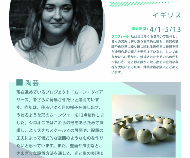 2026 Group 1 Spring Anagama Artist in Residence Anagama Firing Ceramic Artist Easther Palmer