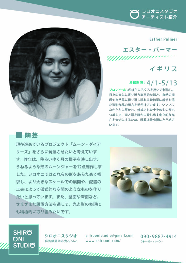 2026 Group 1 Spring Anagama Artist in Residence Anagama Firing Ceramic Artist Easther Palmer