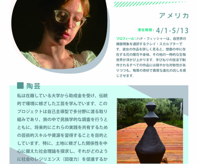 2026 Group 1 Spring Anagama Artist in Residence Anagama Firing Ceramic Artist Hannah Fischer