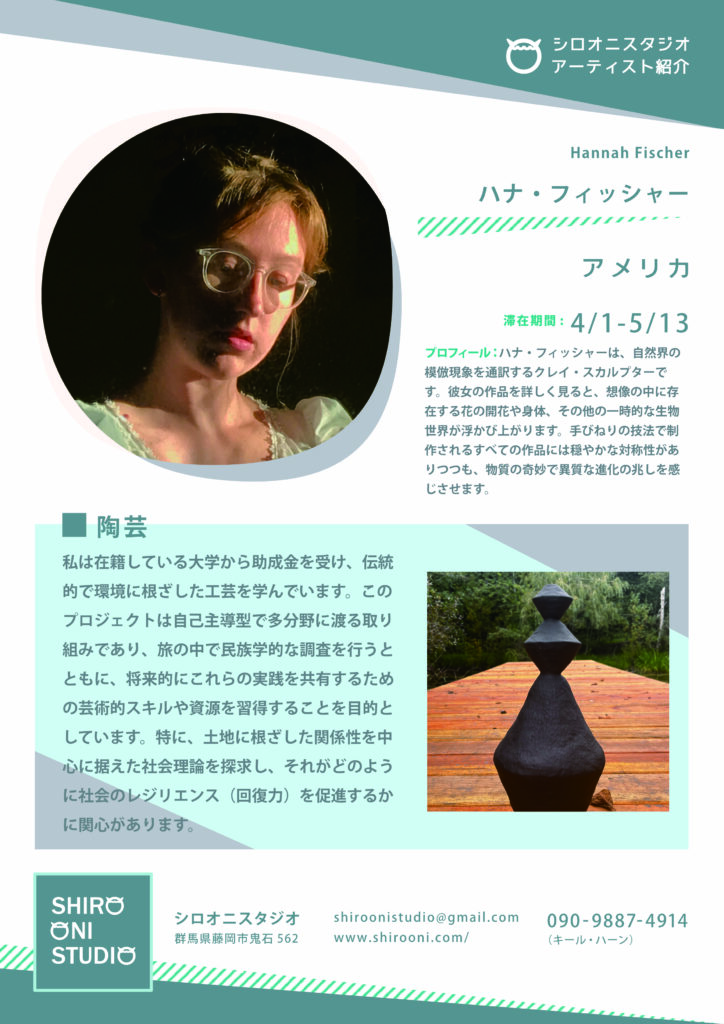 2026 Group 1 Spring Anagama Artist in Residence Anagama Firing Ceramic Artist Hannah Fischer