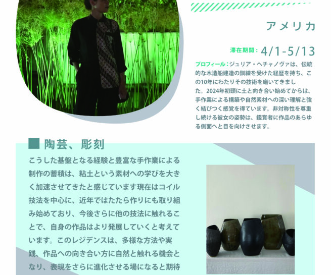 2026 Group 1 Spring Anagama Artist in Residence Anagama Firing Ceramic Artist Julia