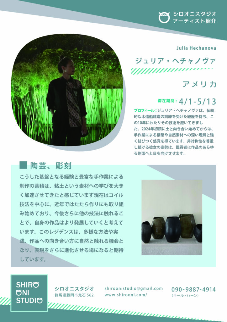 2026 Group 1 Spring Anagama Artist in Residence Anagama Firing Ceramic Artist Julia