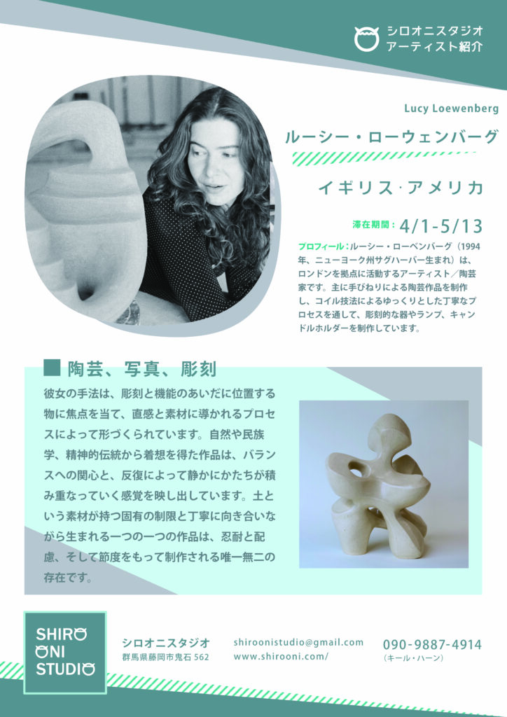 2026 Group 1 Spring Anagama Artist in Residence Anagama Firing Ceramic Artist Lucy