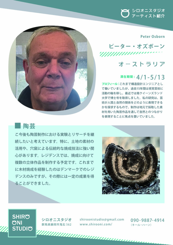 ARTIST IN RESIDENCE: Peter Osborn